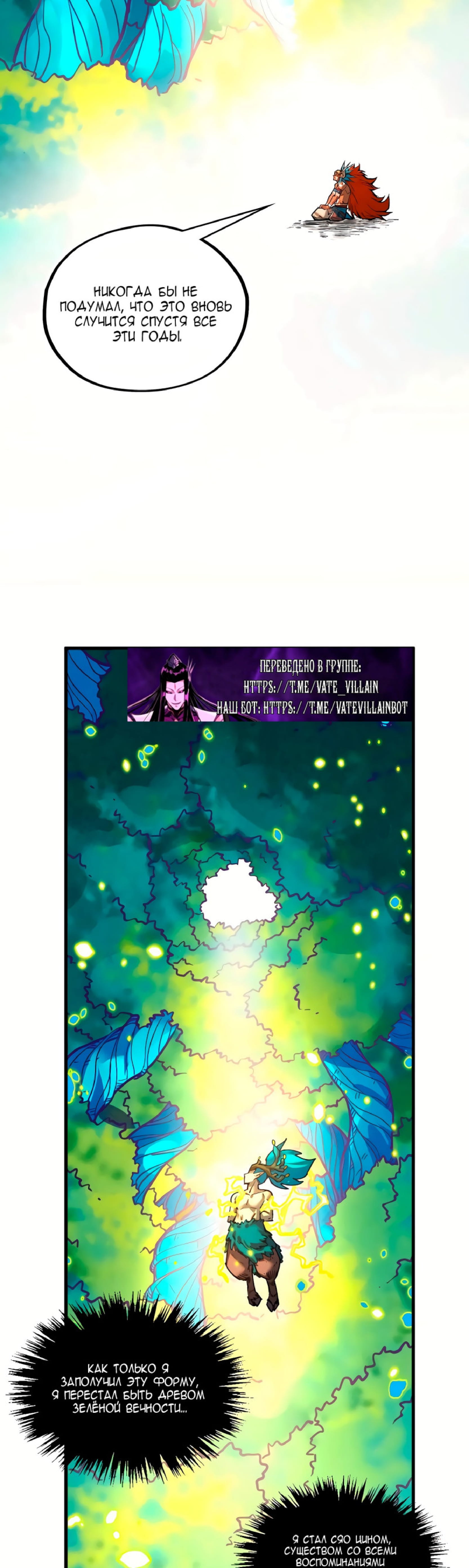Read Сильнейший во все времена RU Manga Online
