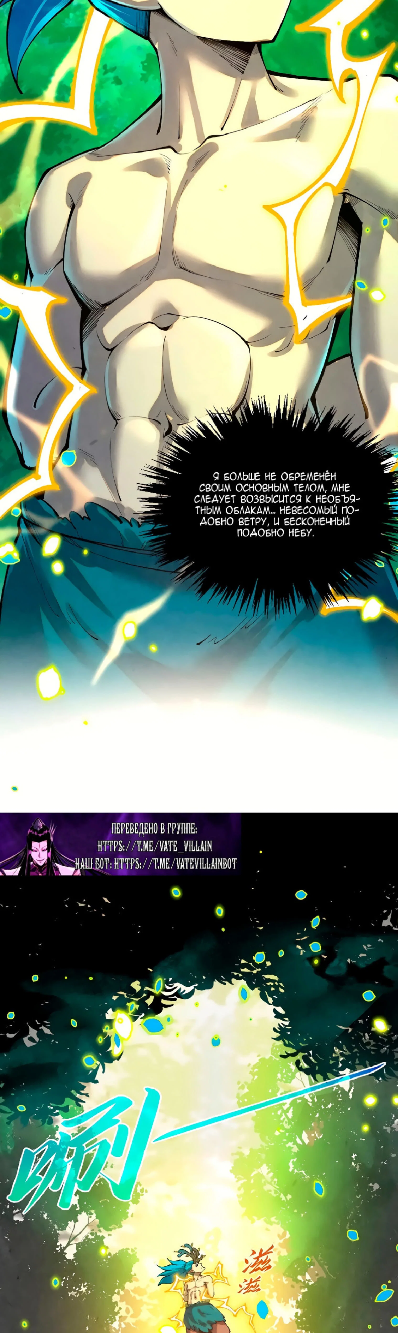 Read Сильнейший во все времена RU Manga Online