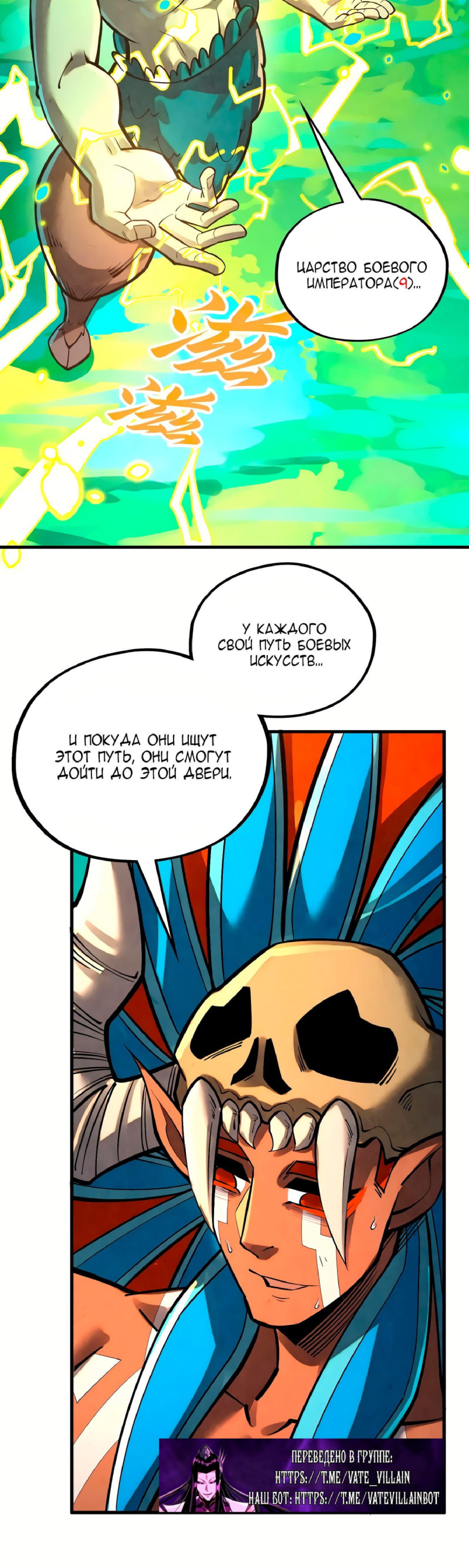Read Сильнейший во все времена RU Manga Online
