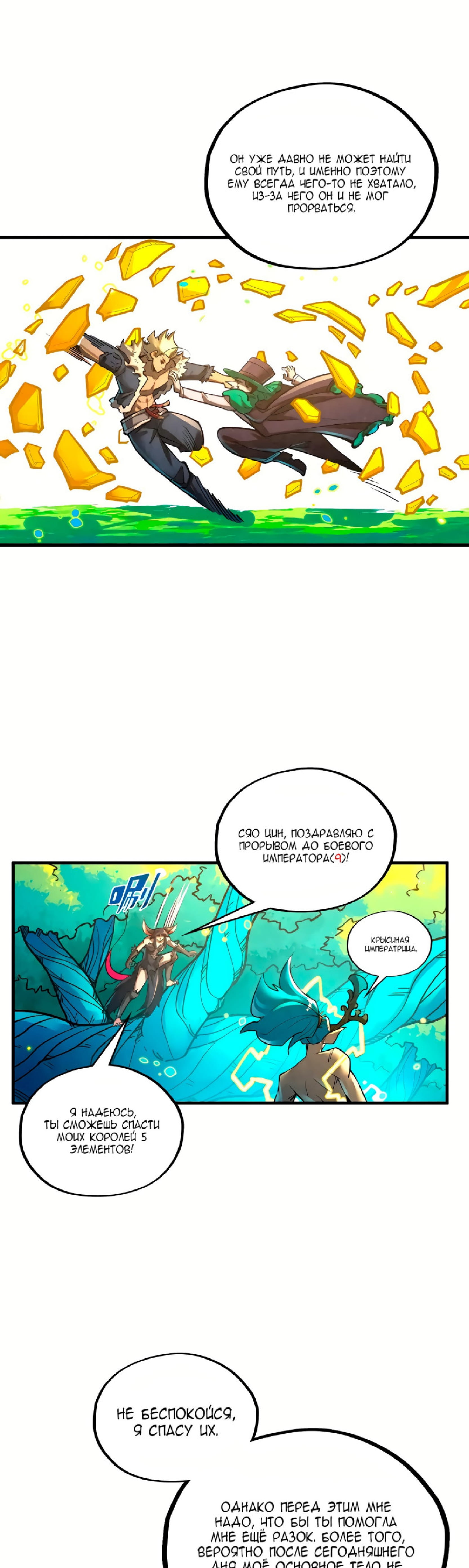 Read Сильнейший во все времена RU Manga Online