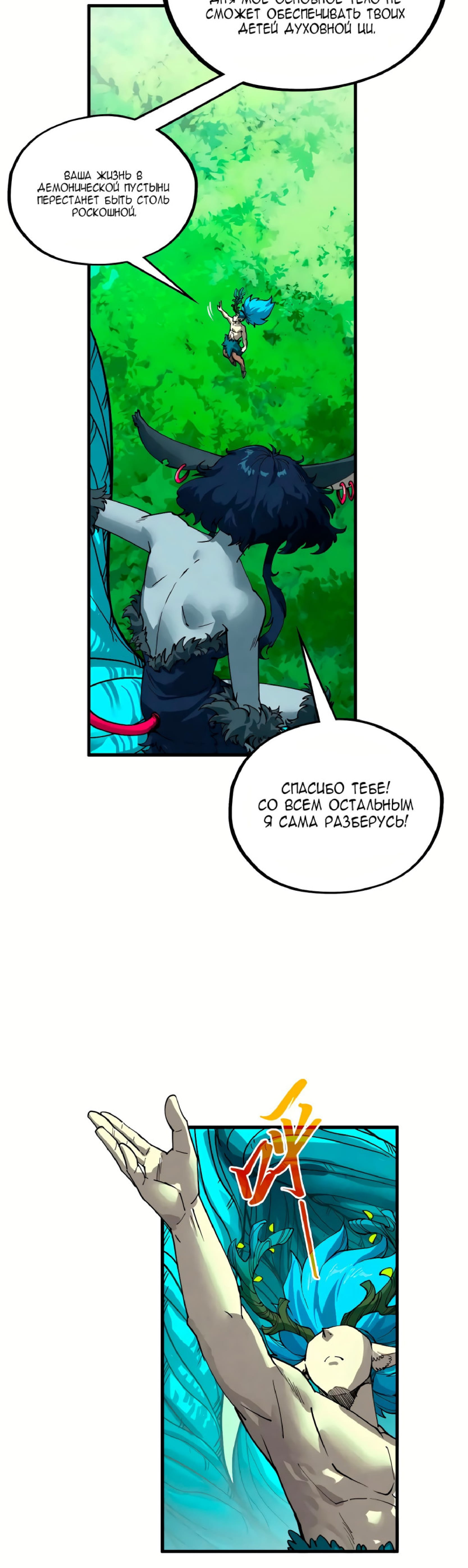 Read Сильнейший во все времена RU Manga Online