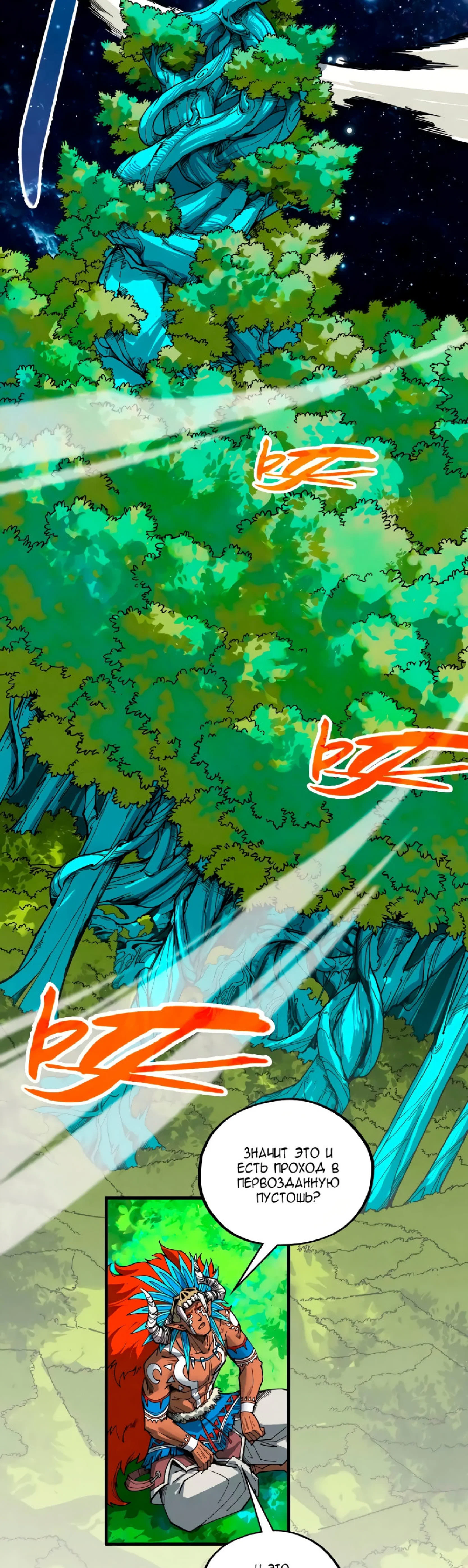 Read Сильнейший во все времена RU Manga Online