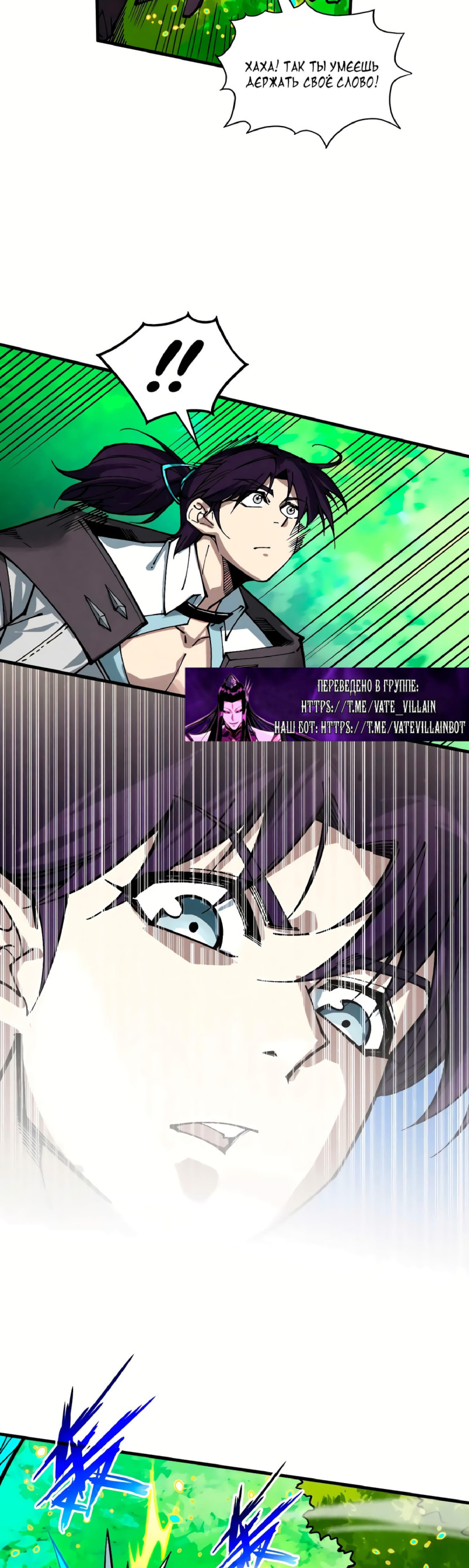 Read Сильнейший во все времена RU Manga Online