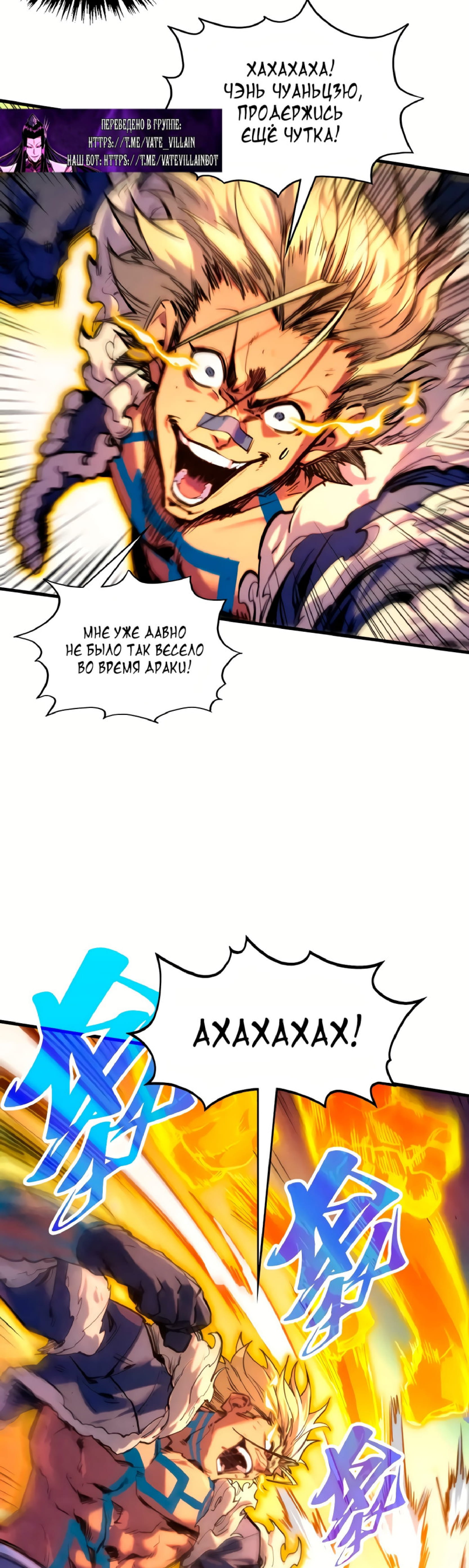 Read Сильнейший во все времена RU Manga Online