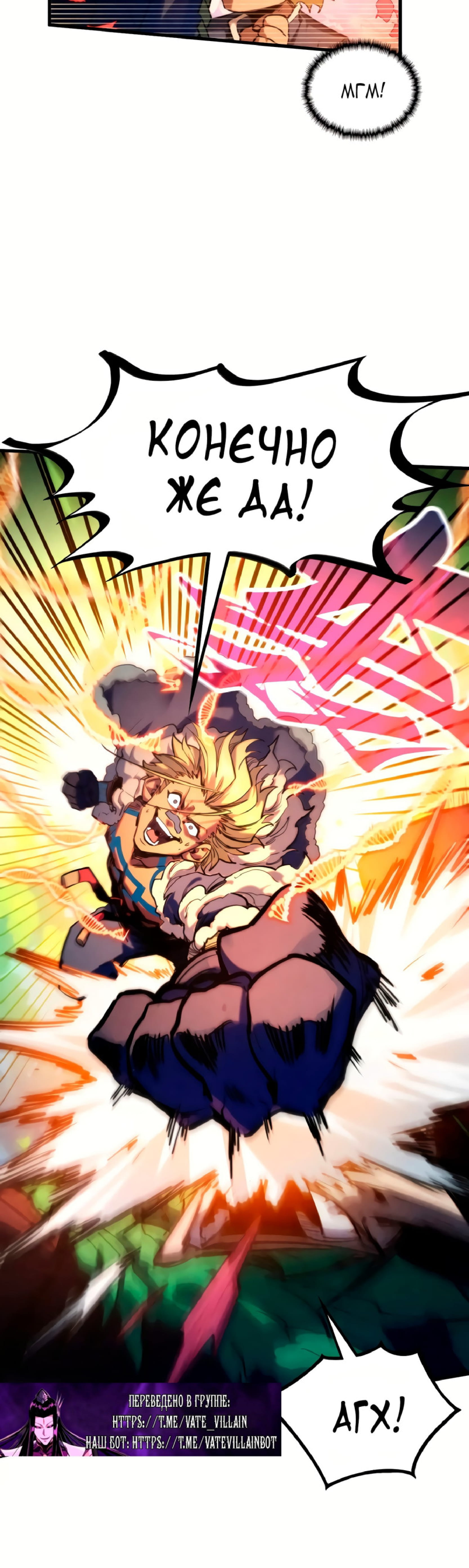 Read Сильнейший во все времена RU Manga Online