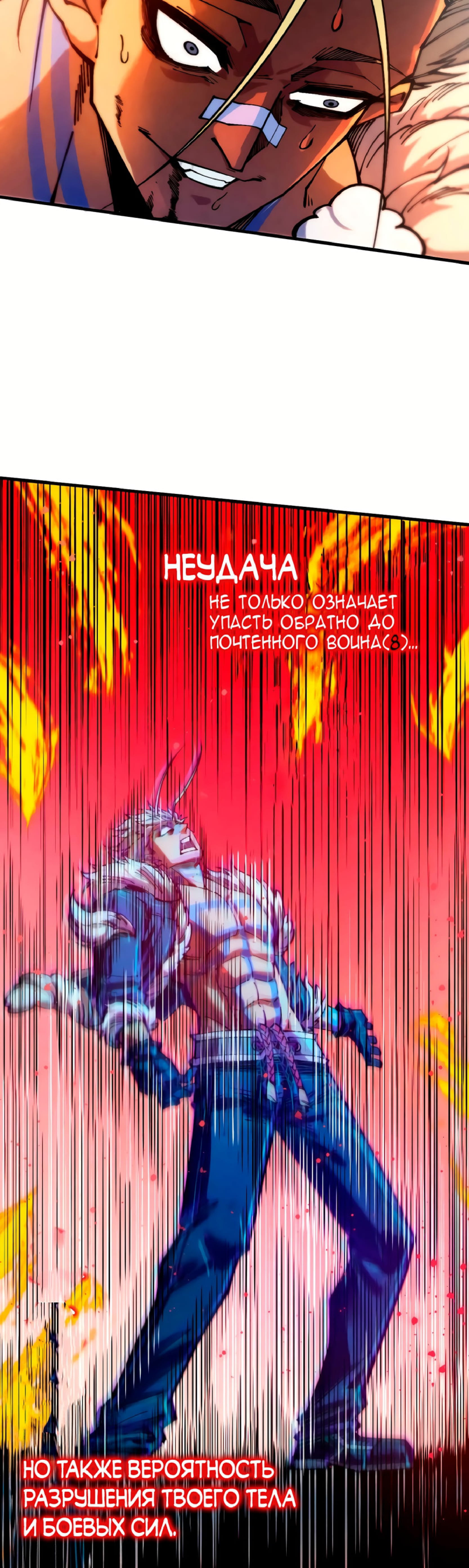Read Сильнейший во все времена RU Manga Online