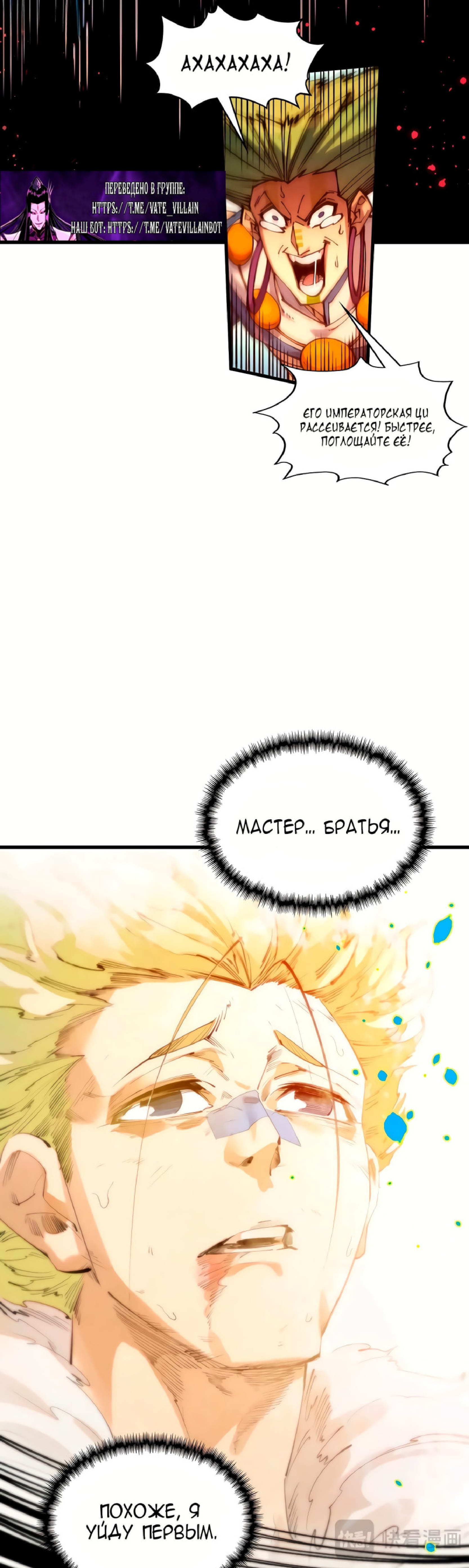 Read Сильнейший во все времена RU Manga Online