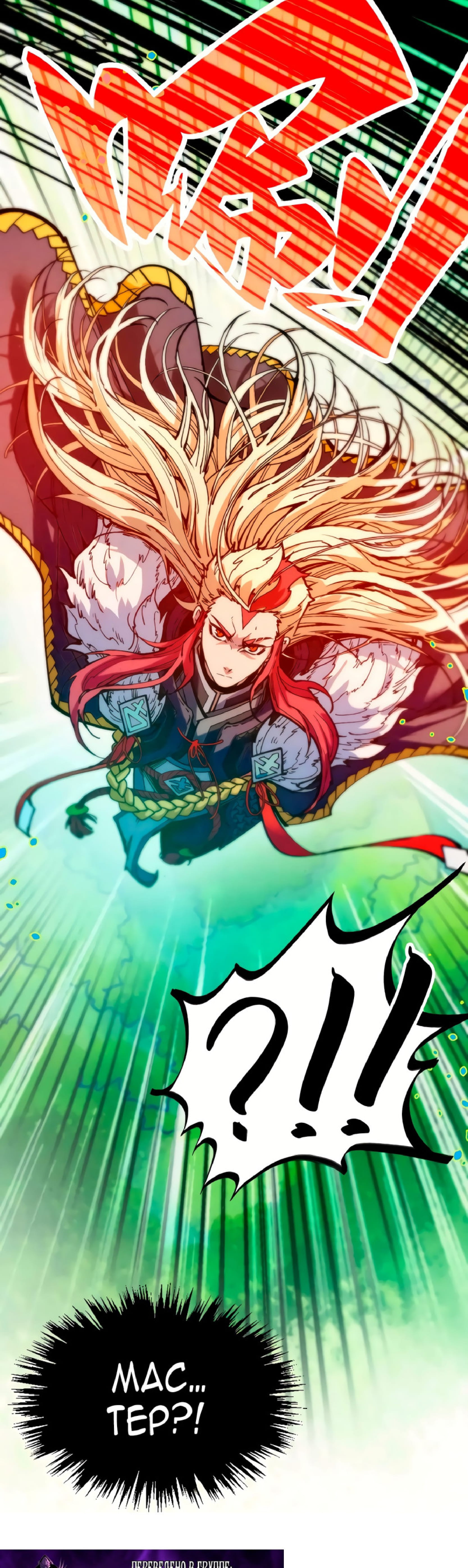 Read Сильнейший во все времена RU Manga Online