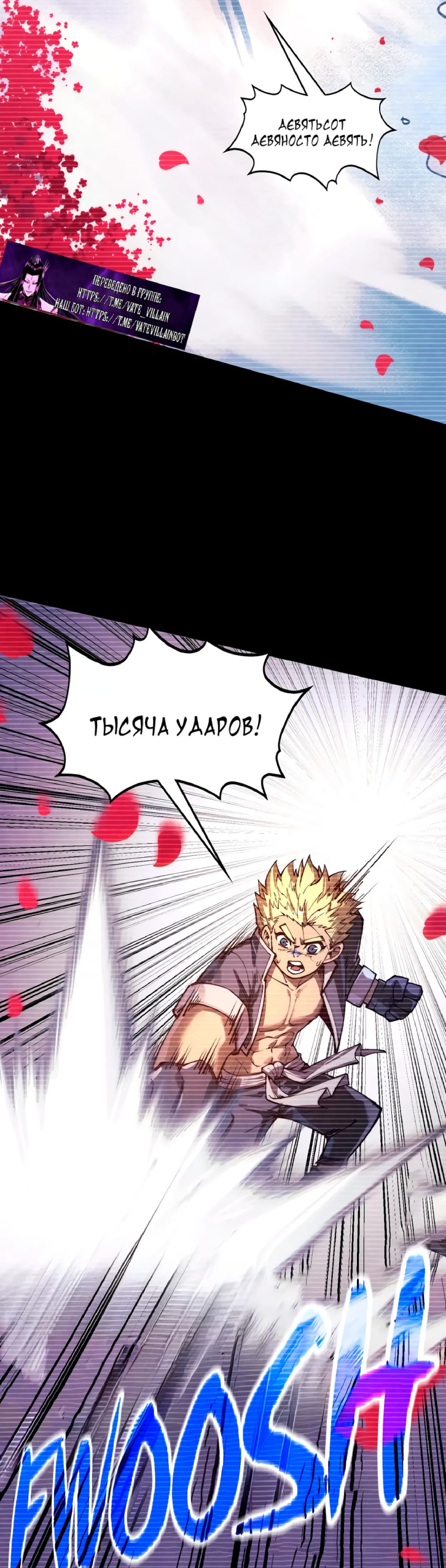 Read Сильнейший во все времена RU Manga Online