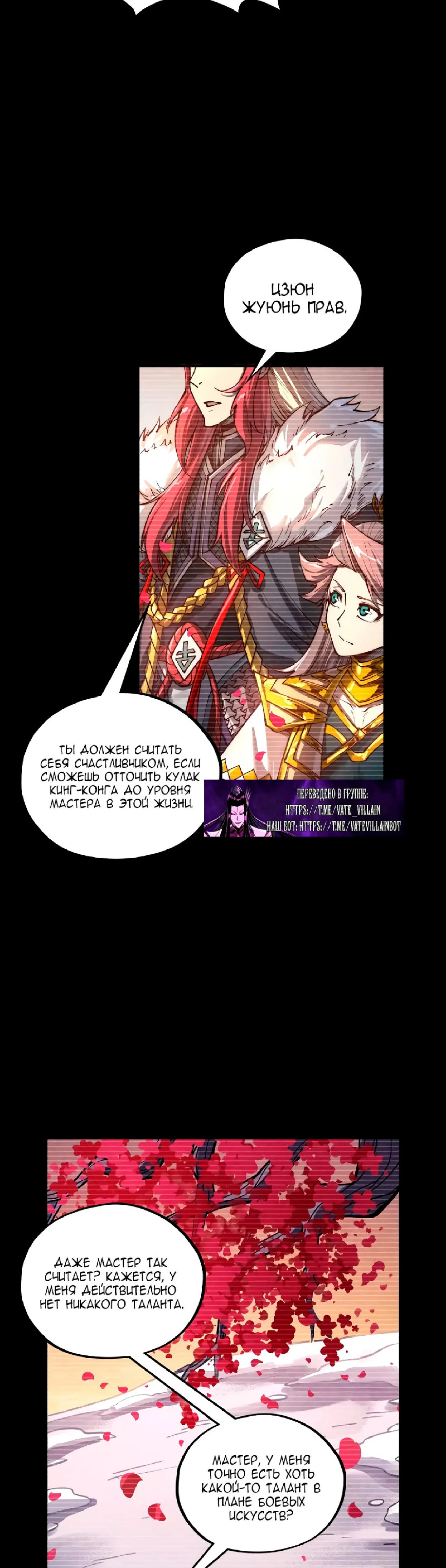 Read Сильнейший во все времена RU Manga Online