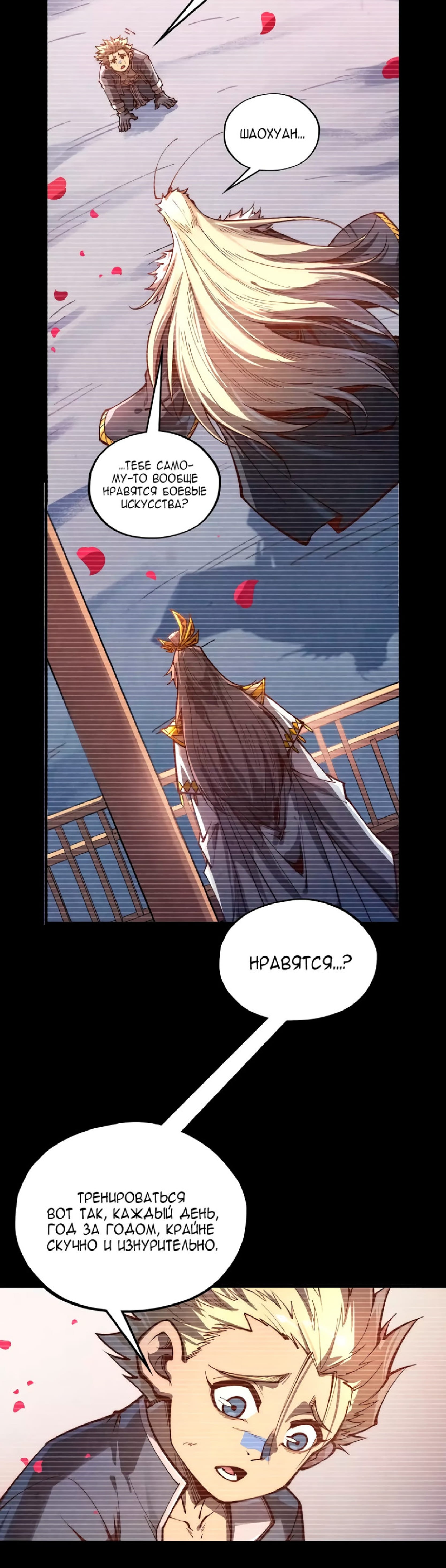 Read Сильнейший во все времена RU Manga Online