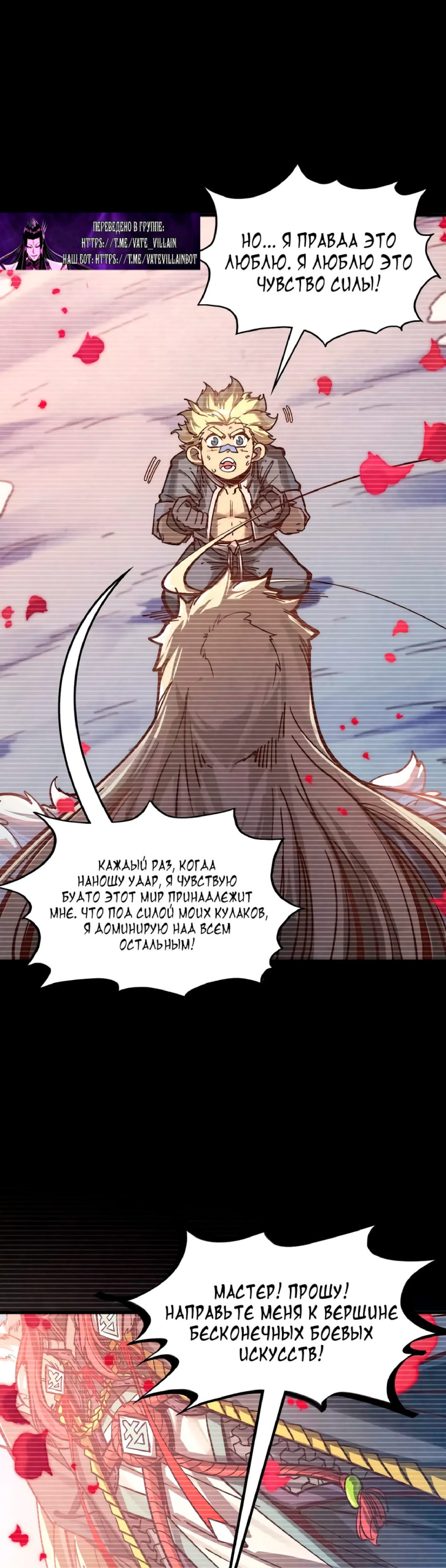 Read Сильнейший во все времена RU Manga Online