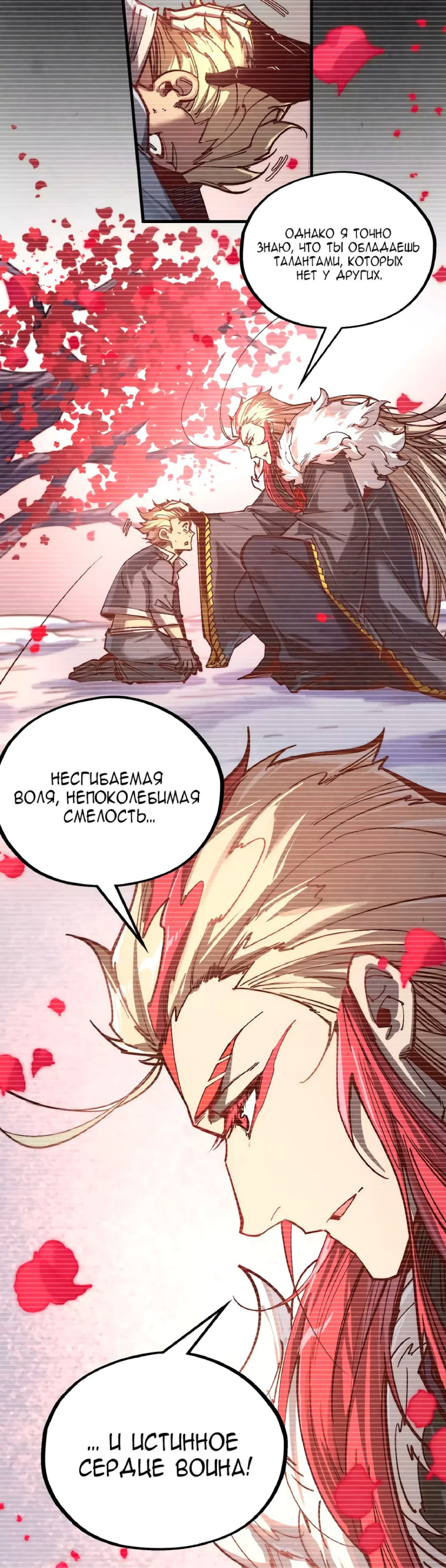 Read Сильнейший во все времена RU Manga Online