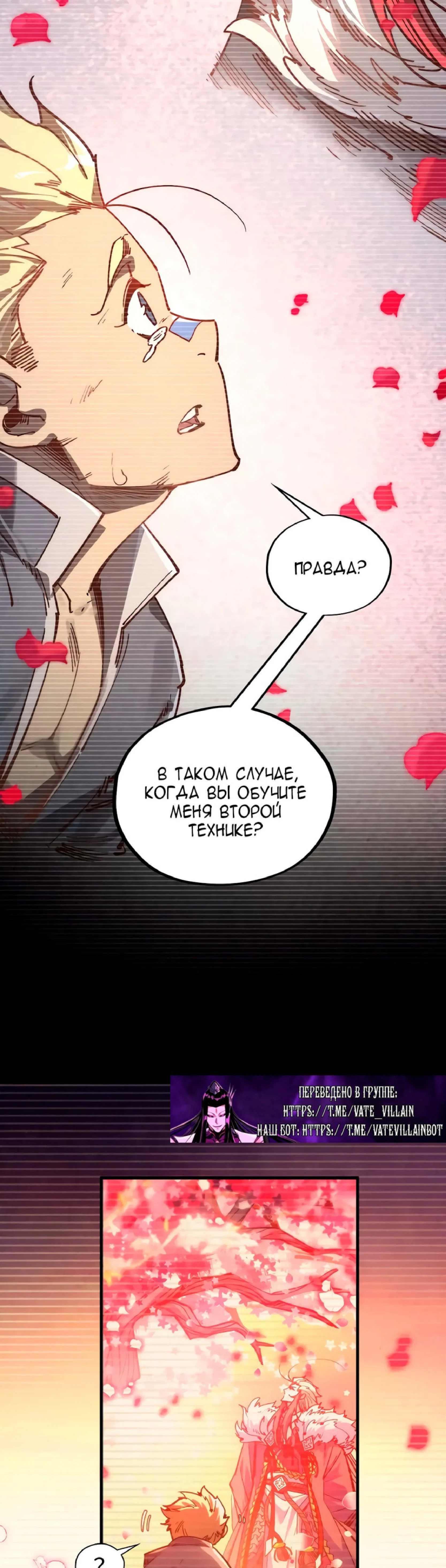 Read Сильнейший во все времена RU Manga Online