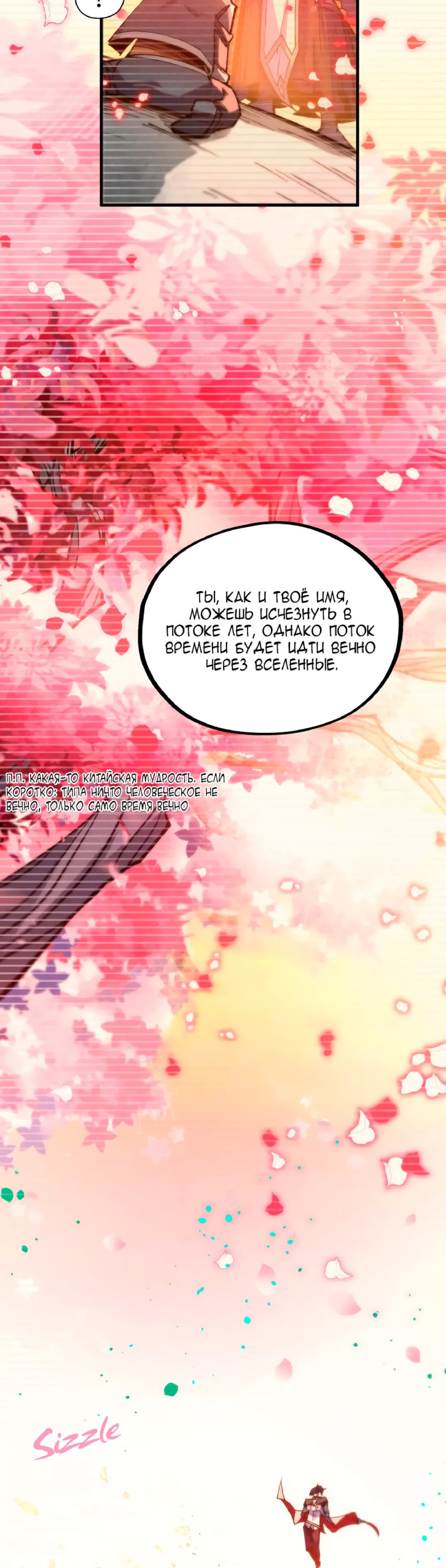 Read Сильнейший во все времена RU Manga Online