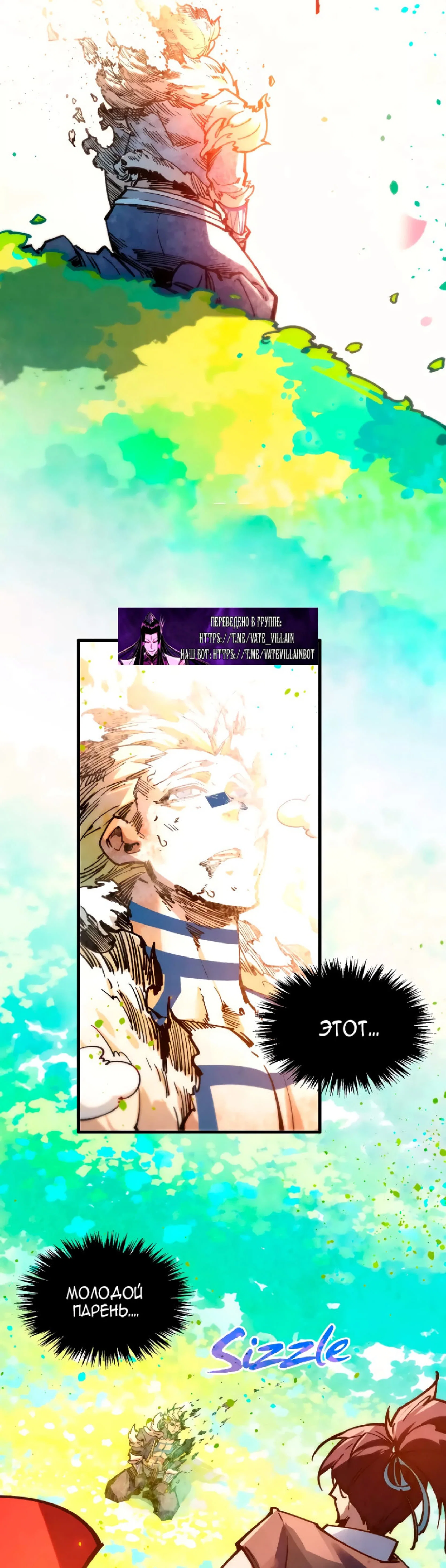 Read Сильнейший во все времена RU Manga Online