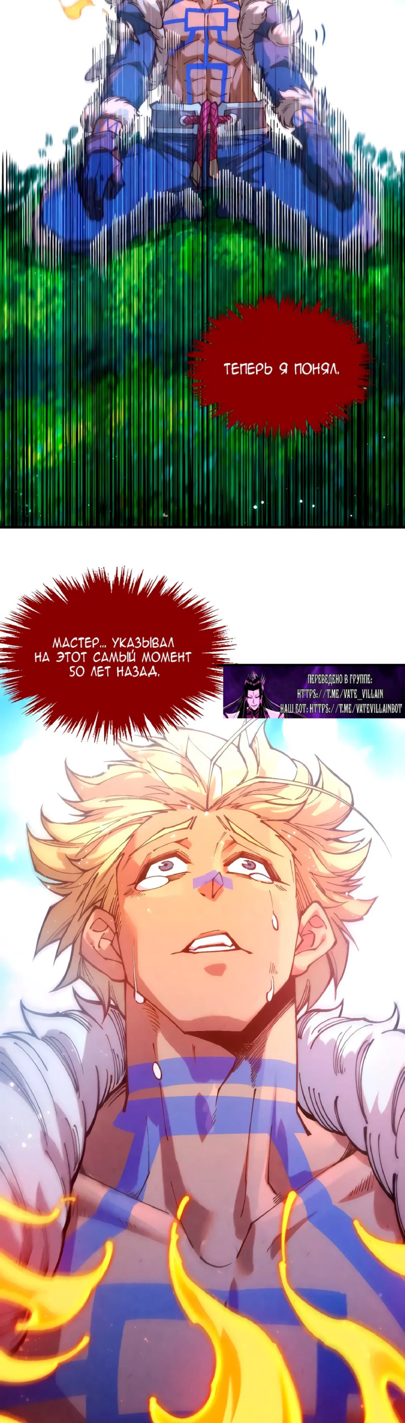 Read Сильнейший во все времена RU Manga Online
