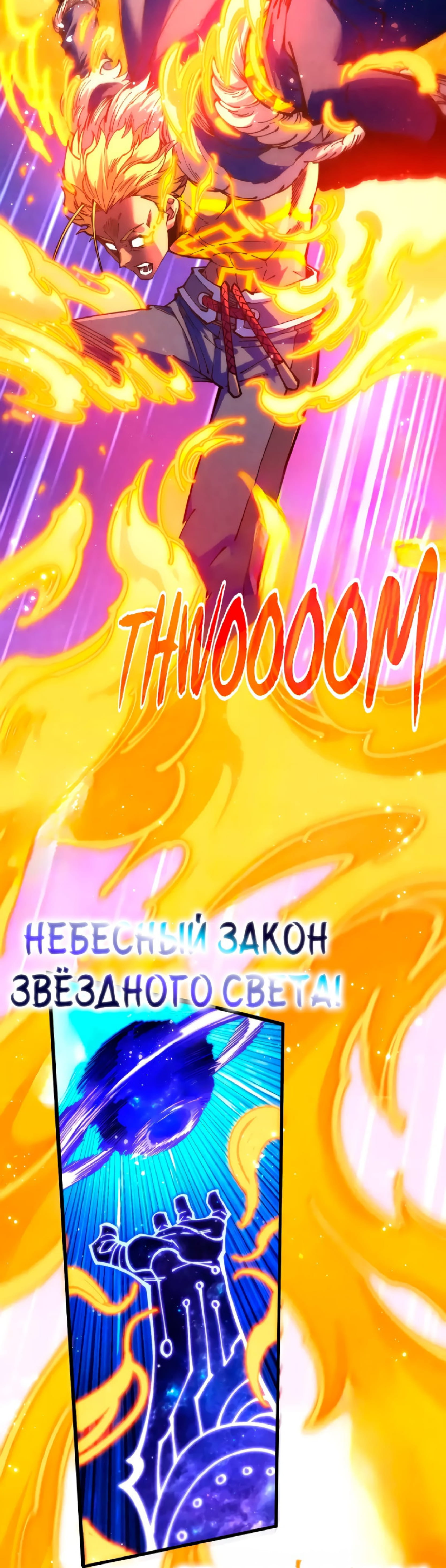 Read Сильнейший во все времена RU Manga Online