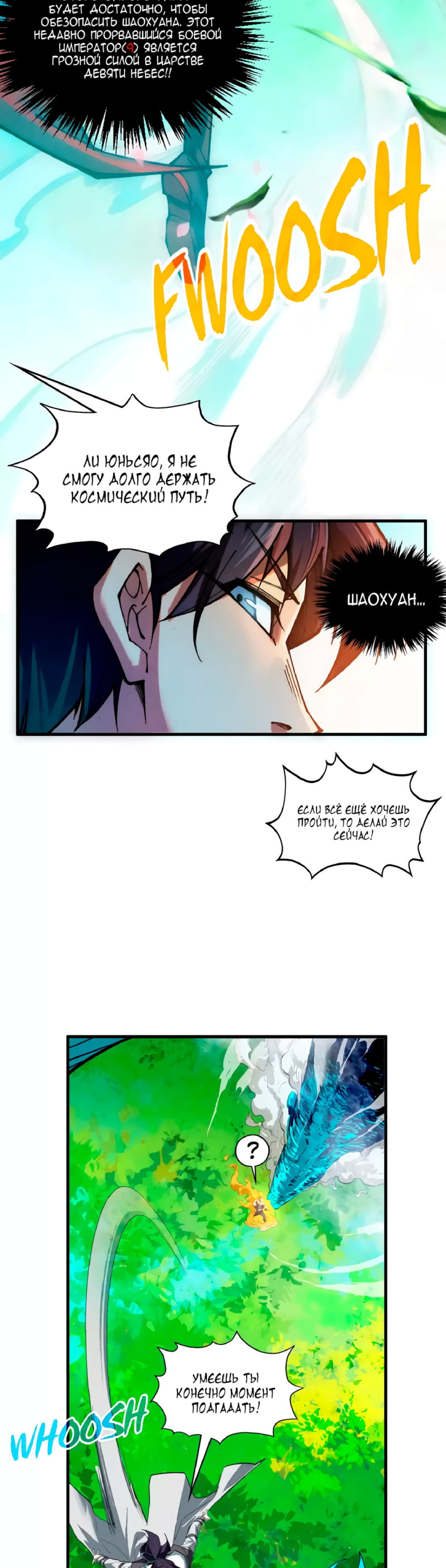 Read Сильнейший во все времена RU Manga Online