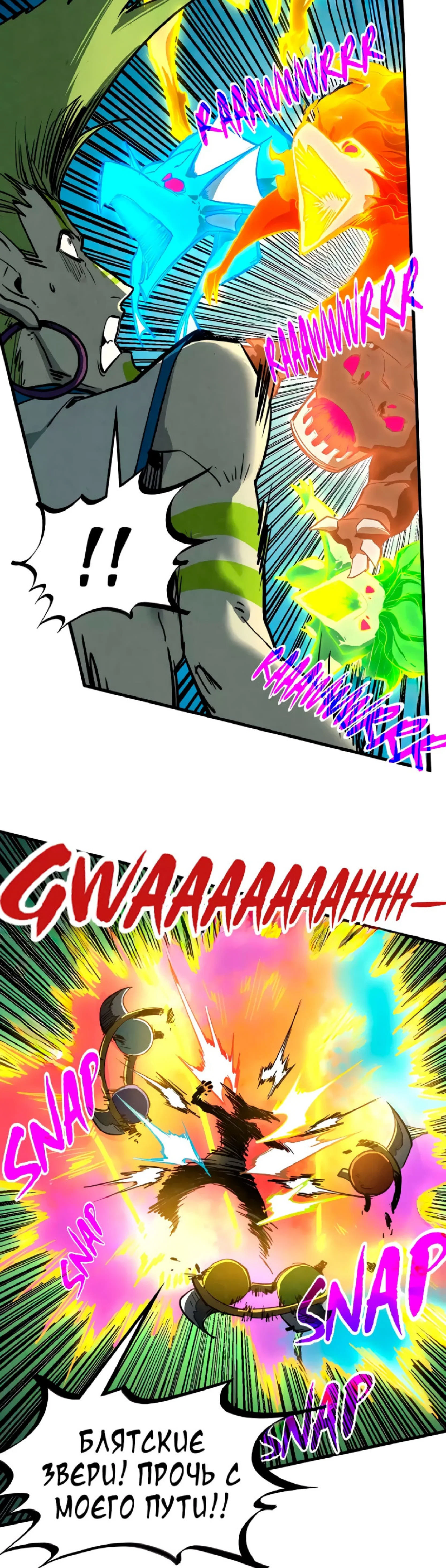 Read Сильнейший во все времена RU Manga Online