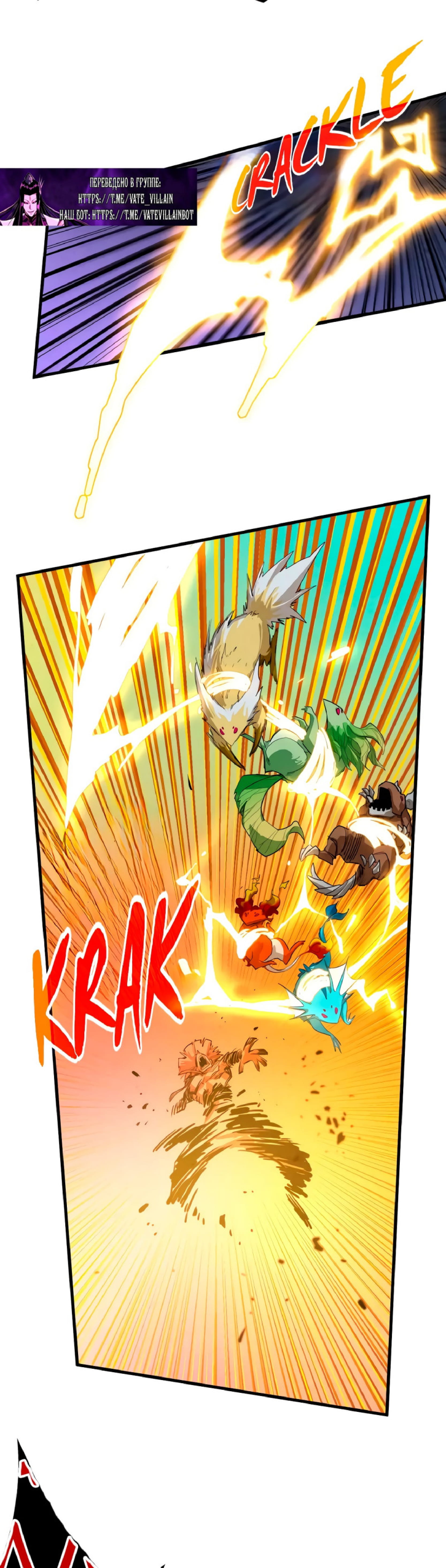 Read Сильнейший во все времена RU Manga Online