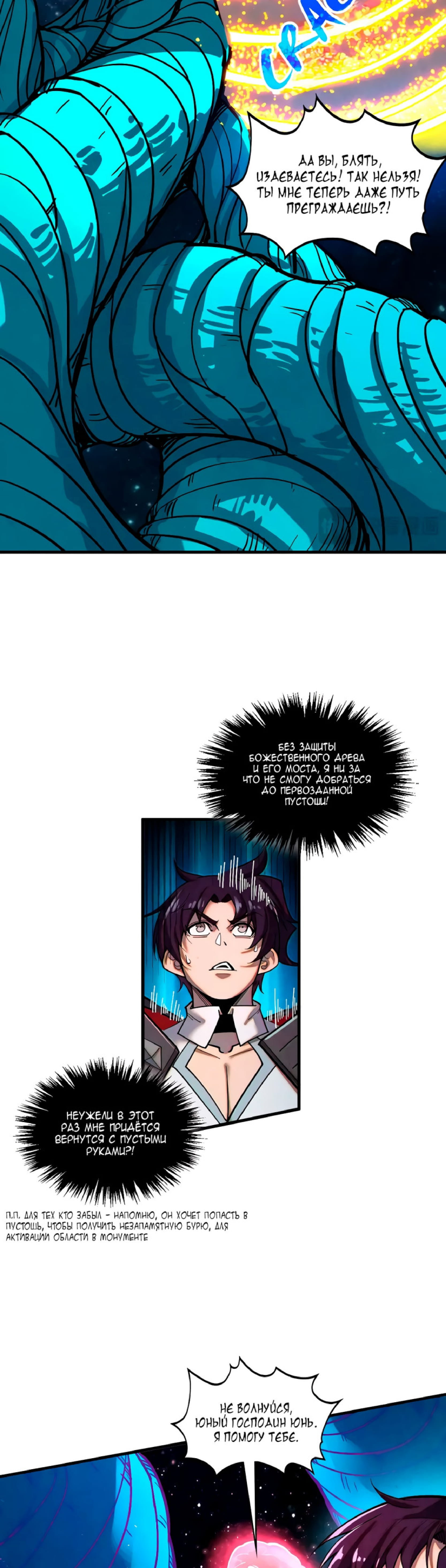 Read Сильнейший во все времена RU Manga Online