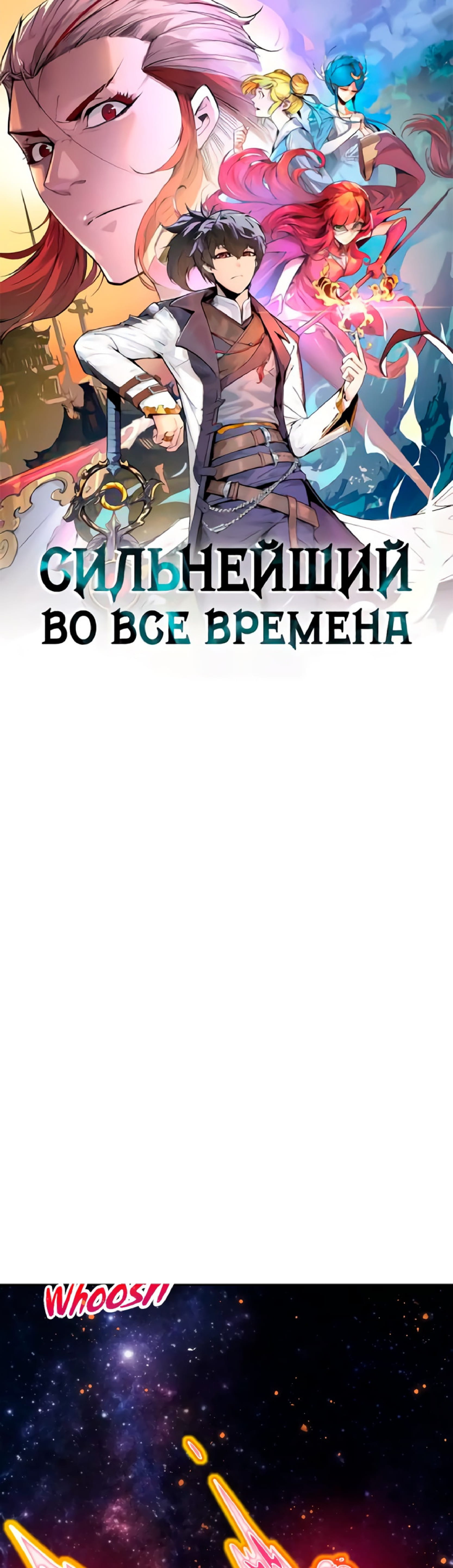 Read Сильнейший во все времена RU Manga Online