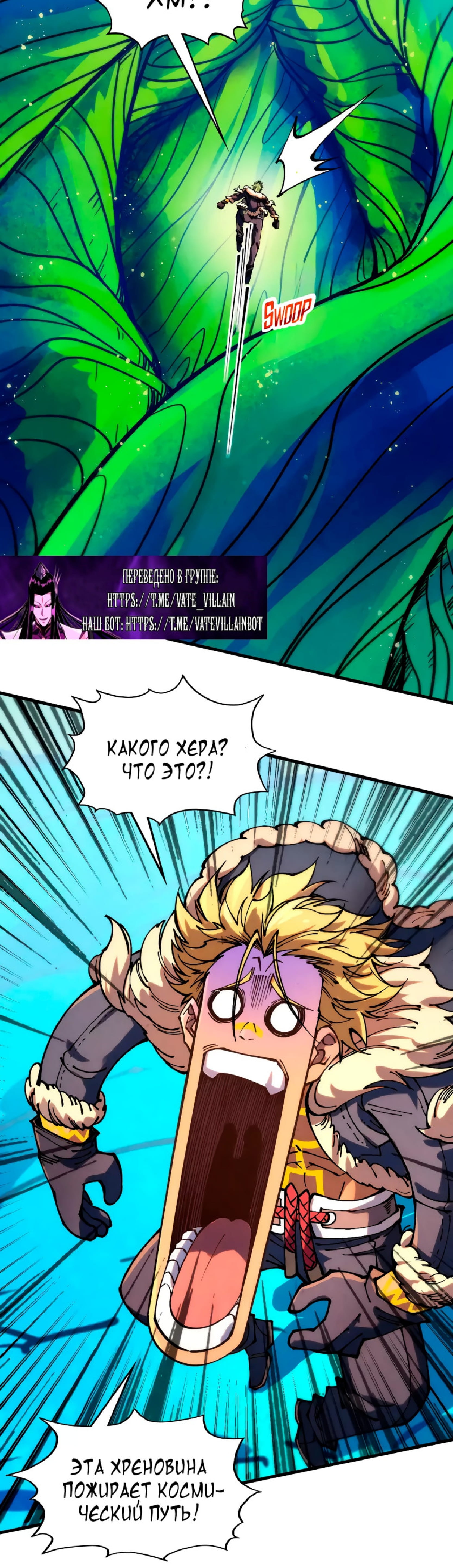 Read Сильнейший во все времена RU Manga Online