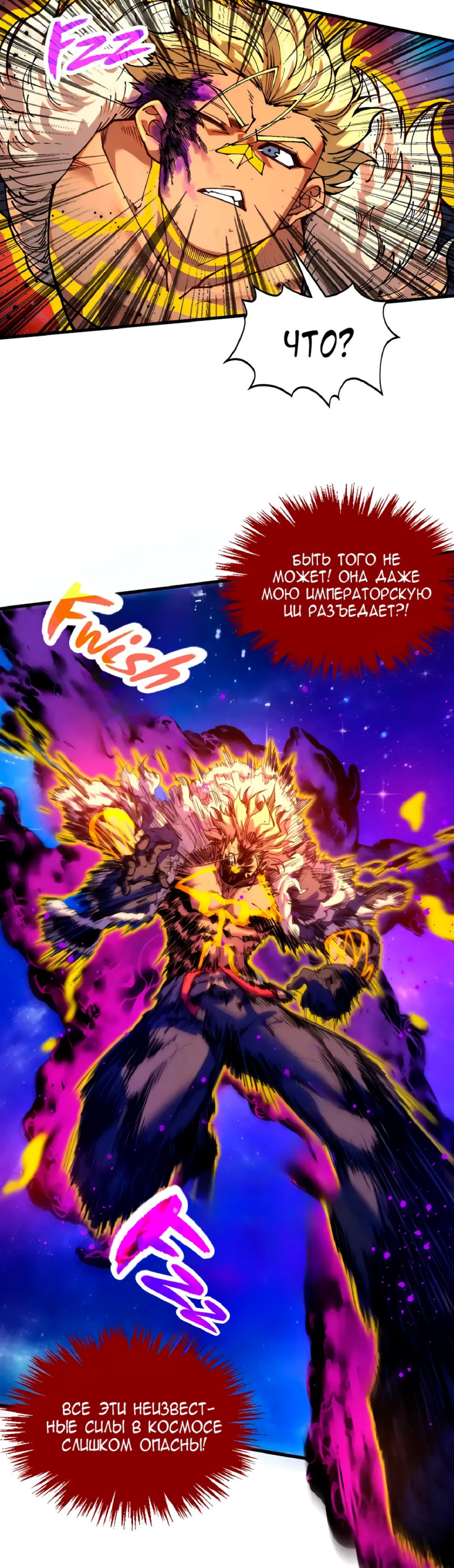 Read Сильнейший во все времена RU Manga Online