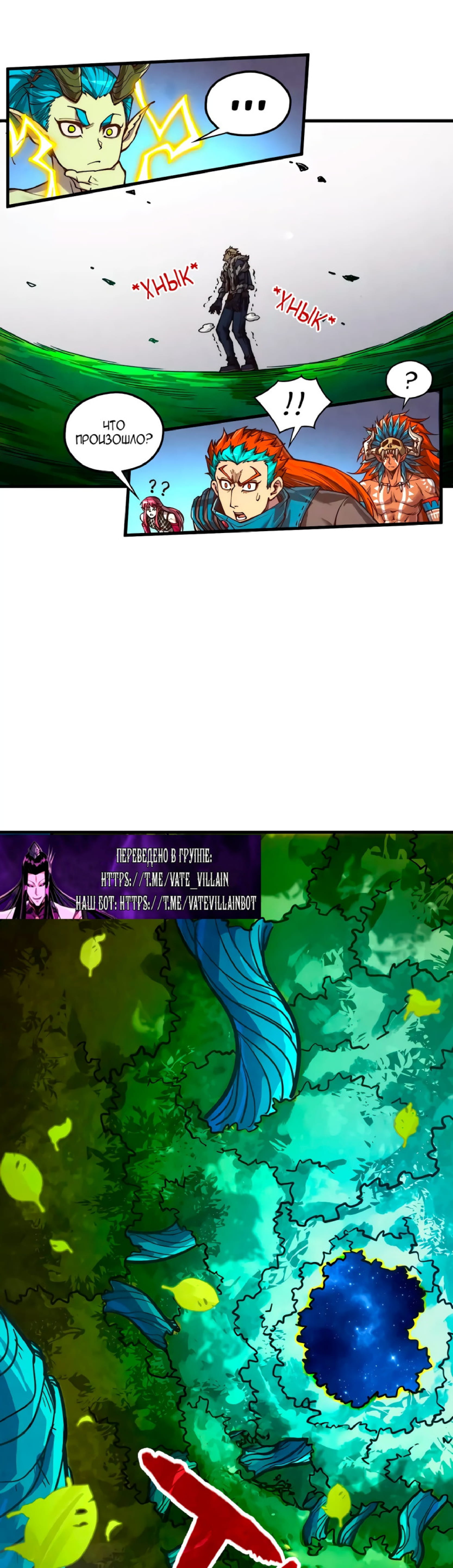 Read Сильнейший во все времена RU Manga Online