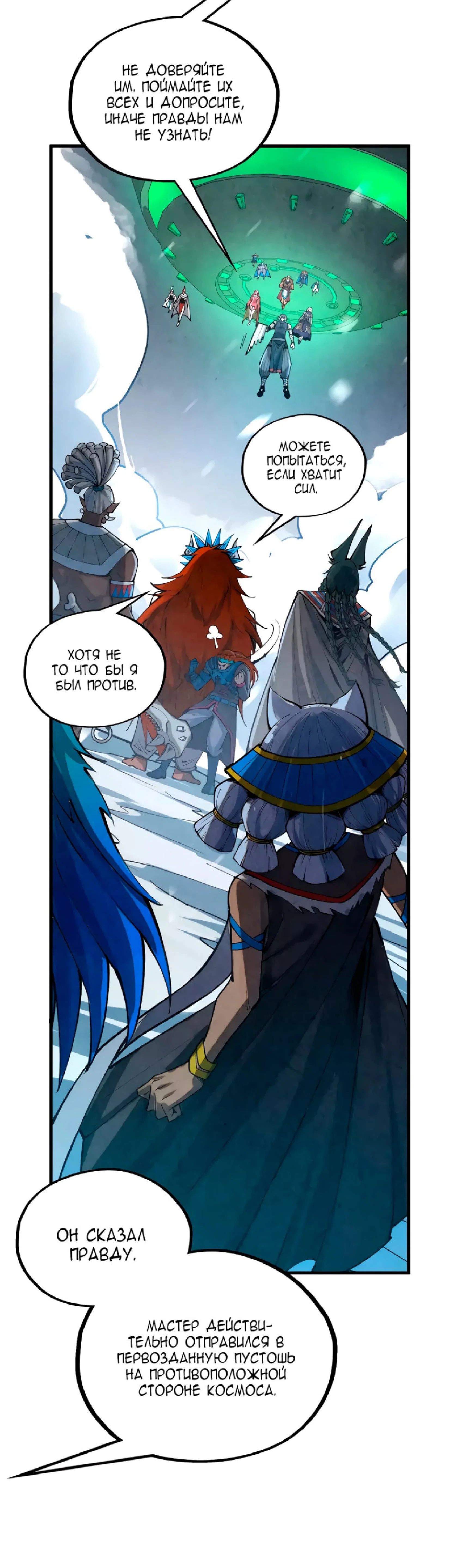 Read Сильнейший во все времена RU Manga Online