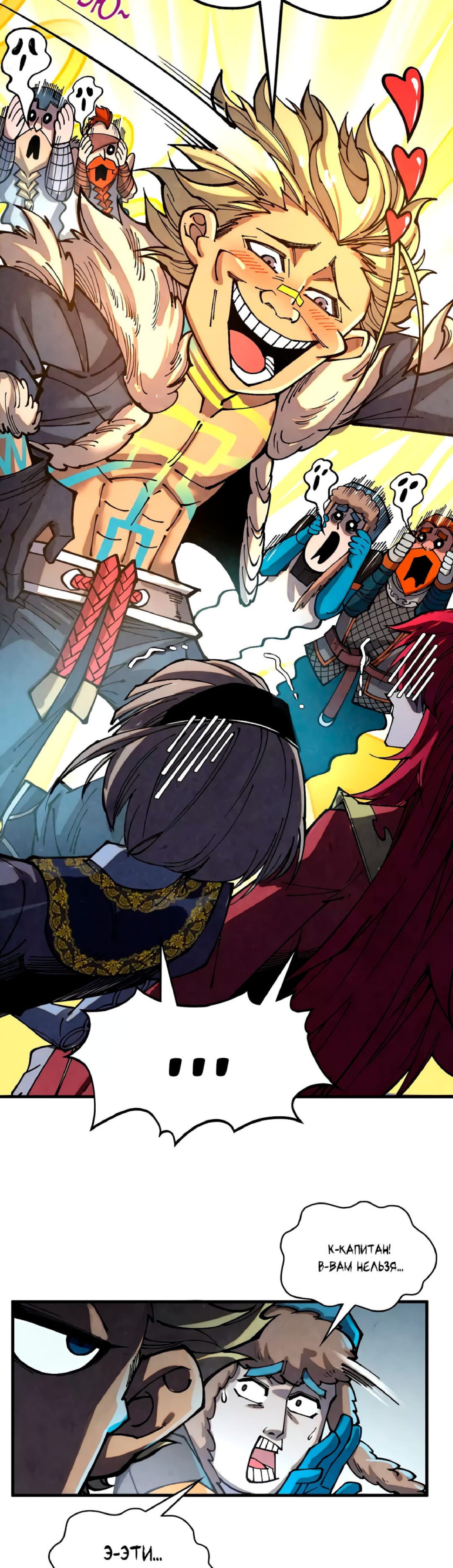 Read Сильнейший во все времена RU Manga Online