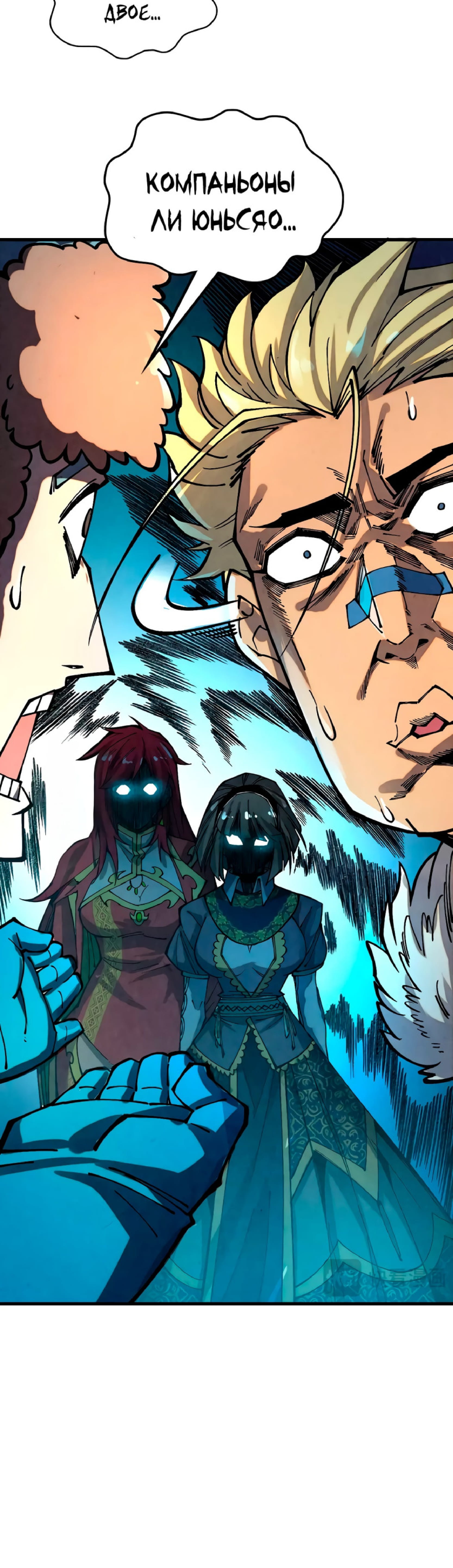 Read Сильнейший во все времена RU Manga Online