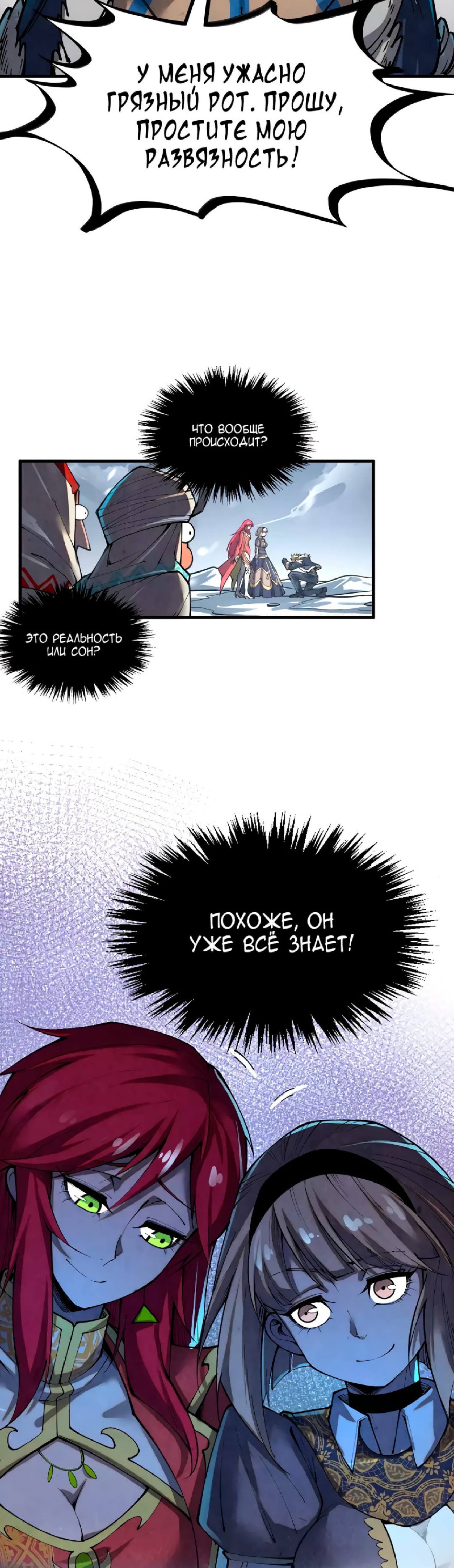 Read Сильнейший во все времена RU Manga Online