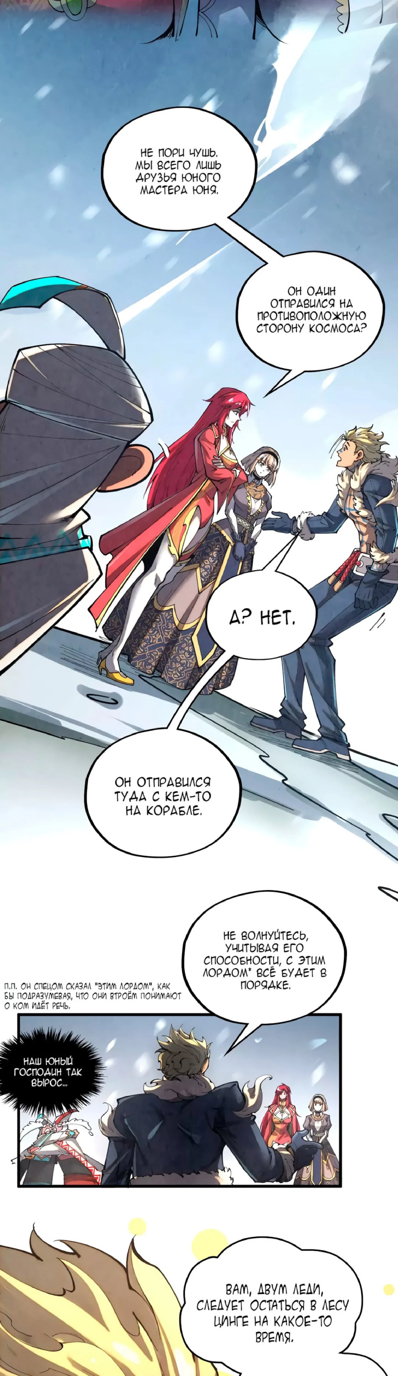 Read Сильнейший во все времена RU Manga Online