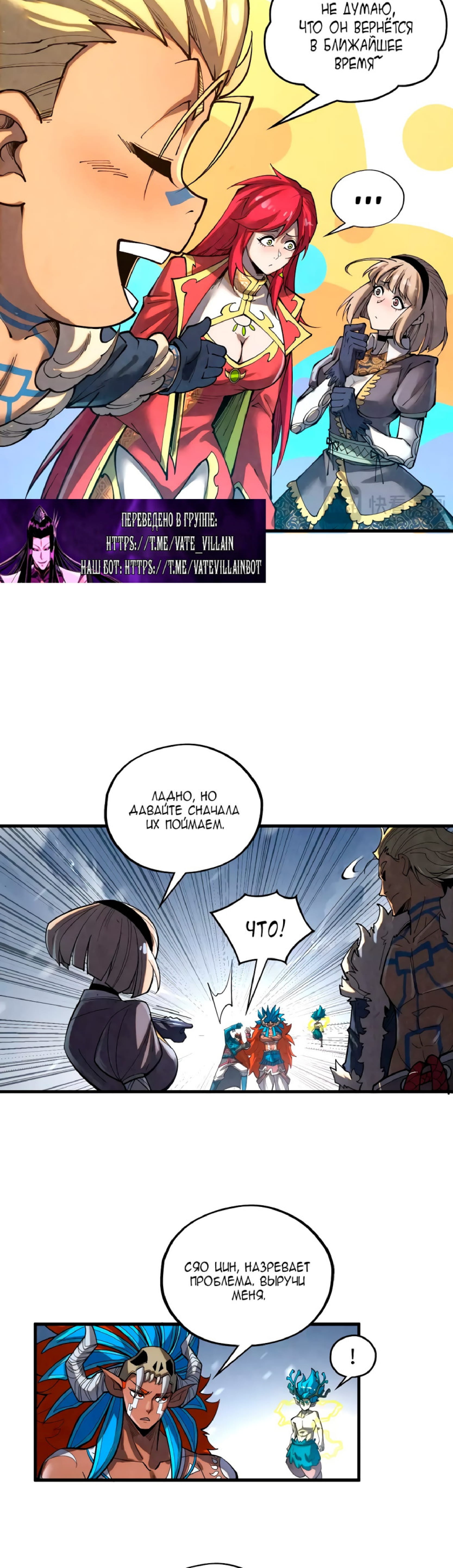 Read Сильнейший во все времена RU Manga Online