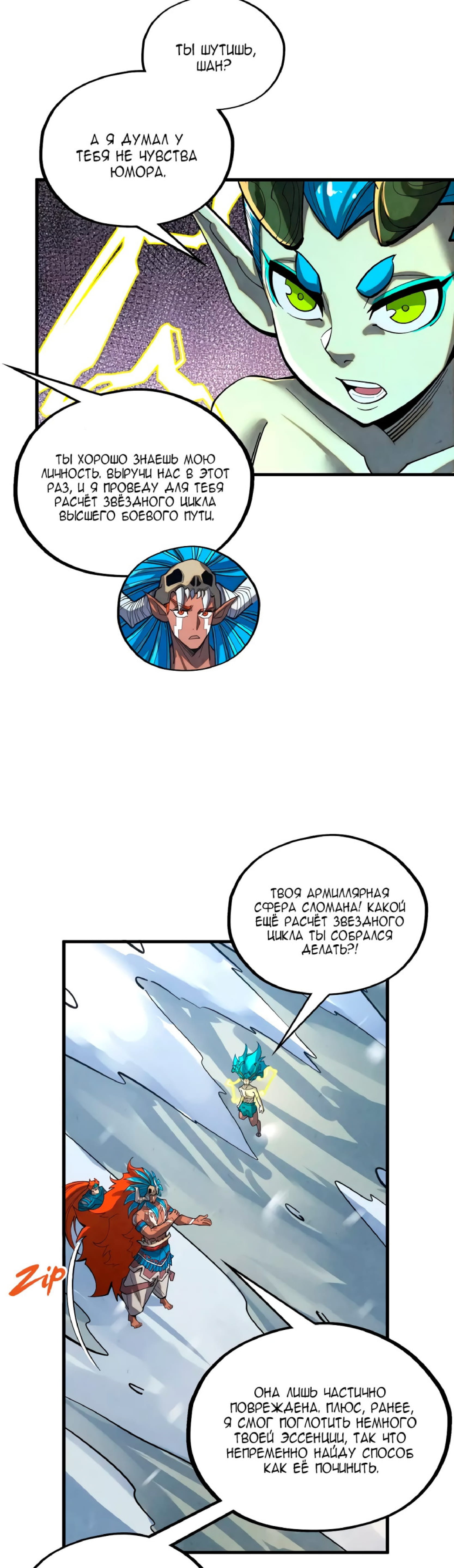 Read Сильнейший во все времена RU Manga Online