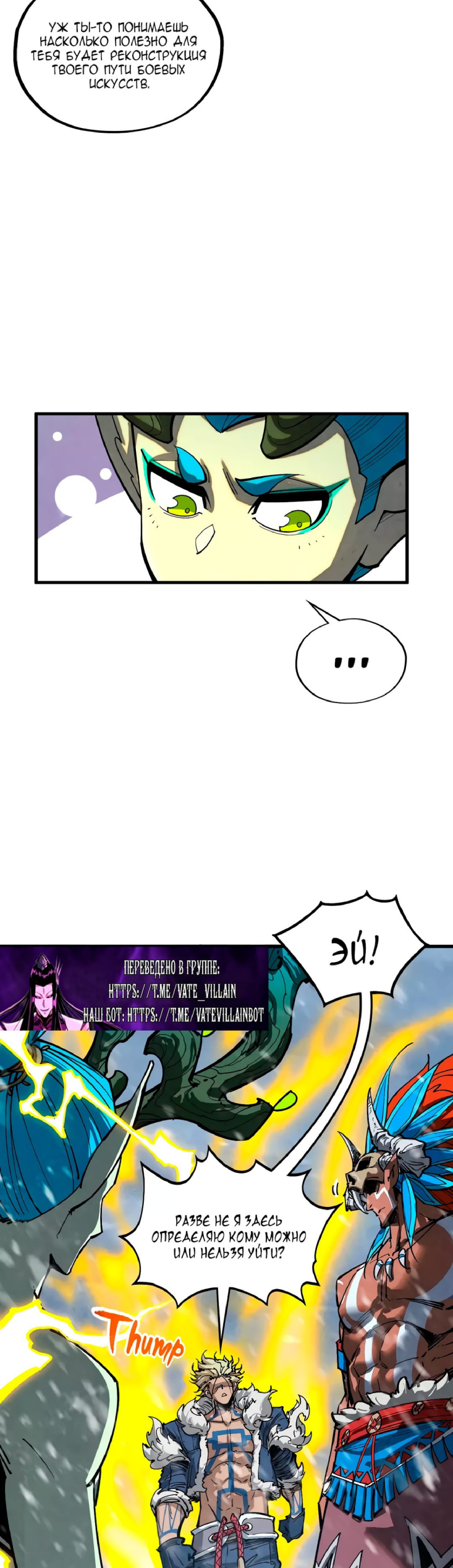 Read Сильнейший во все времена RU Manga Online
