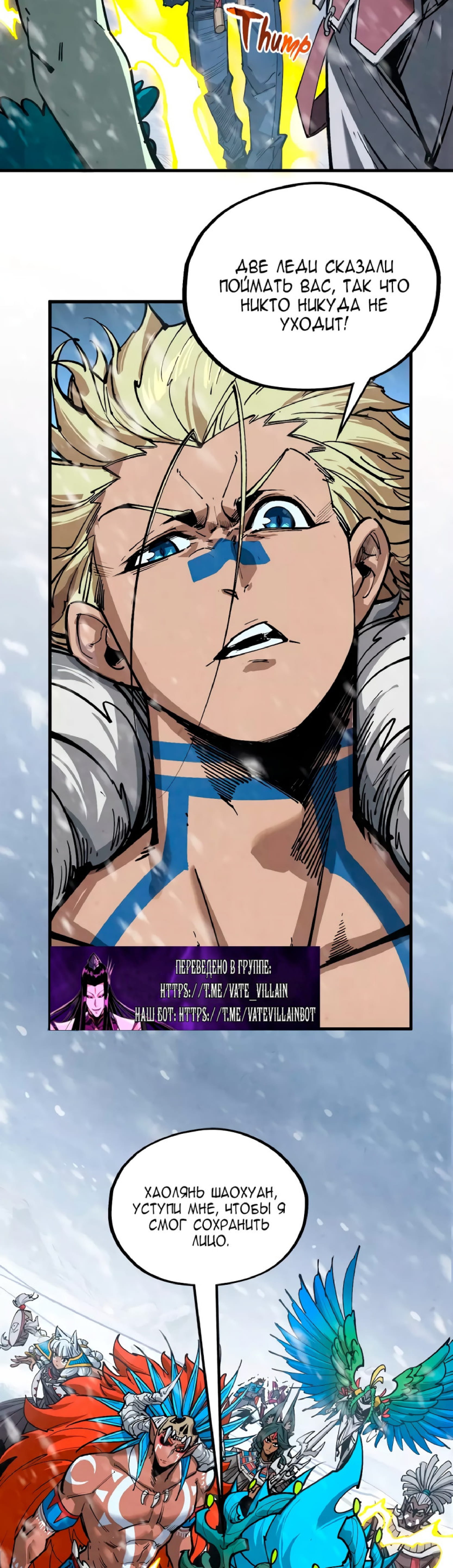 Read Сильнейший во все времена RU Manga Online