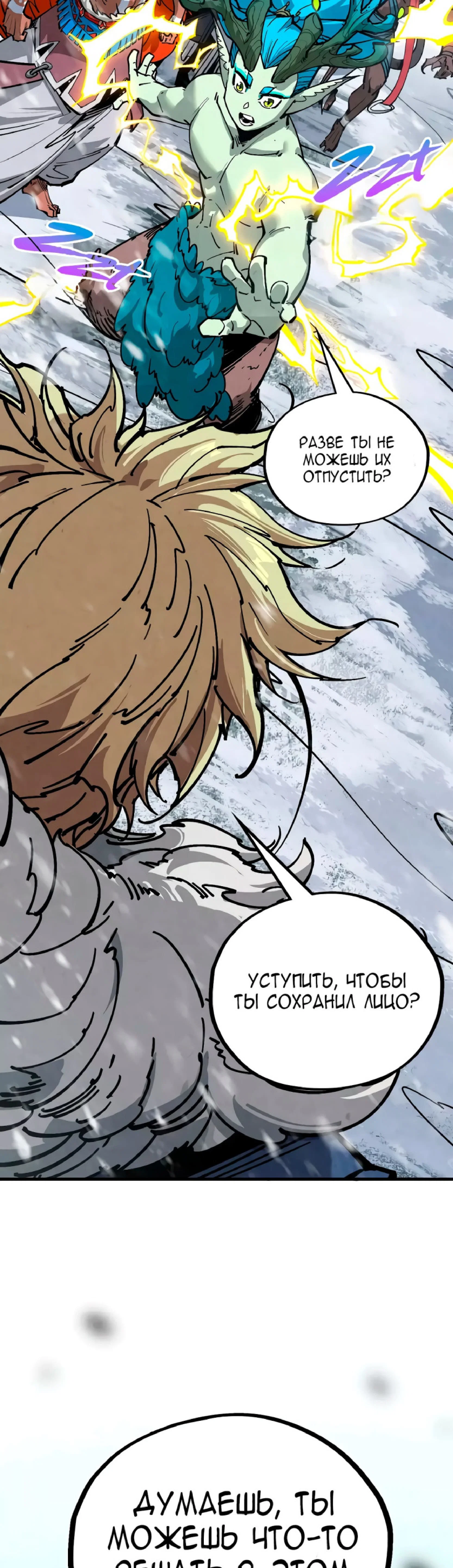 Read Сильнейший во все времена RU Manga Online