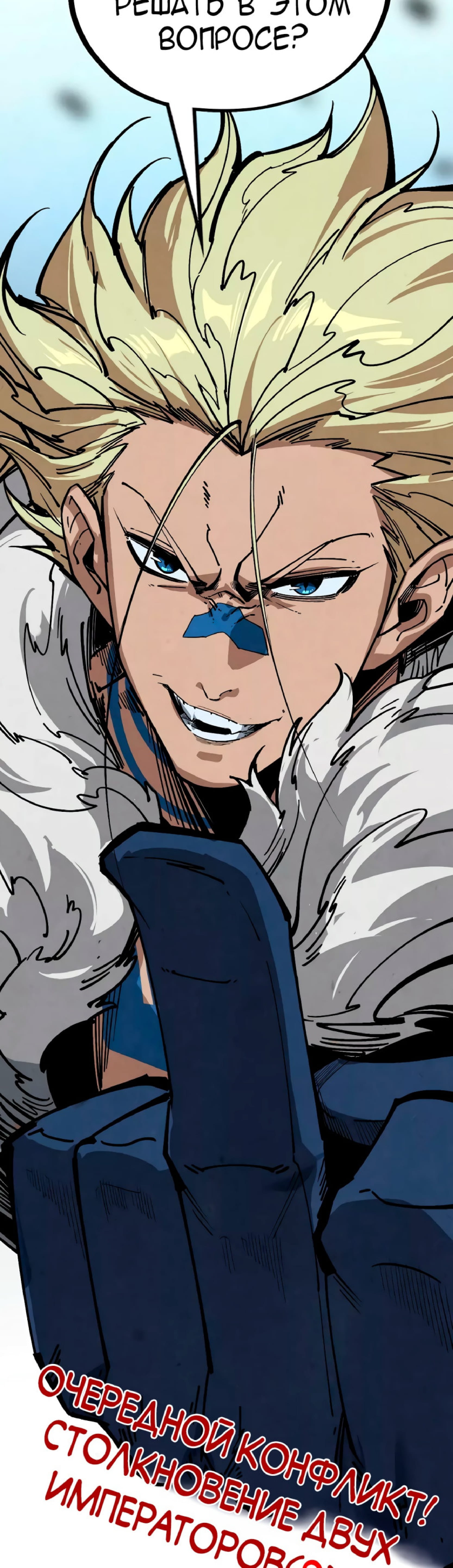 Read Сильнейший во все времена RU Manga Online