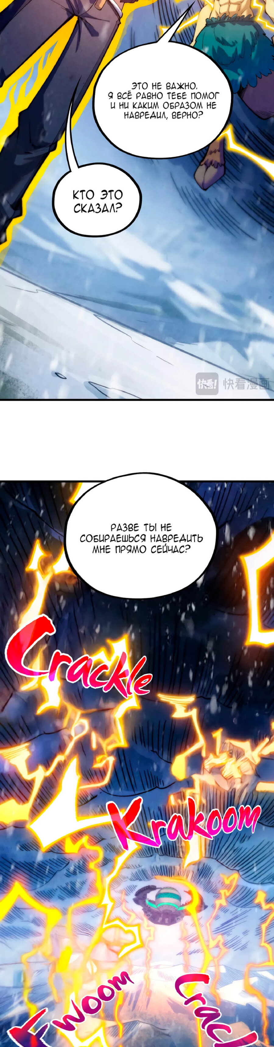 Read Сильнейший во все времена RU Manga Online