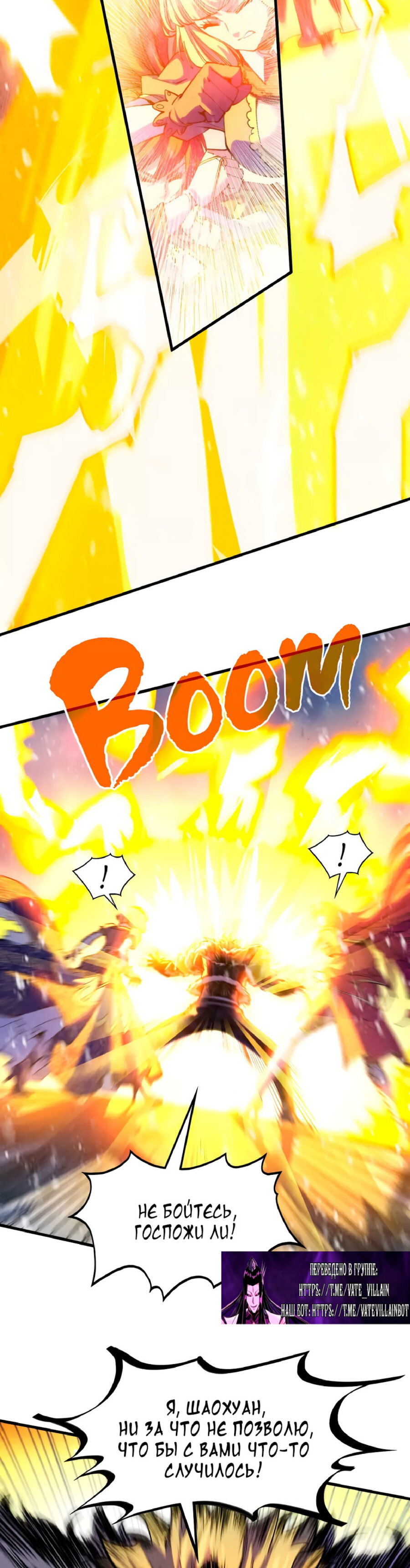 Read Сильнейший во все времена RU Manga Online