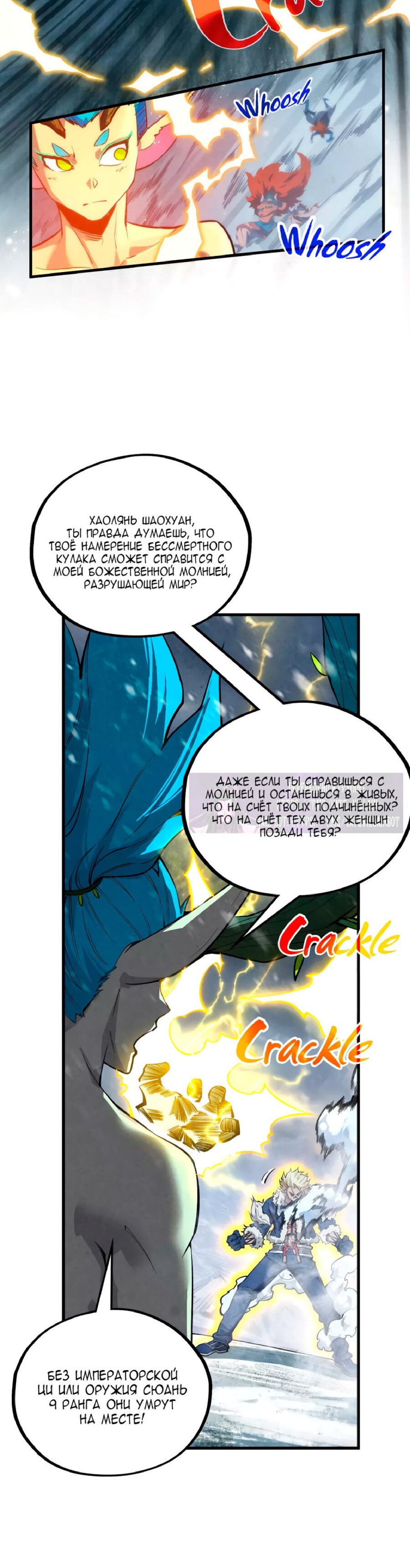 Read Сильнейший во все времена RU Manga Online