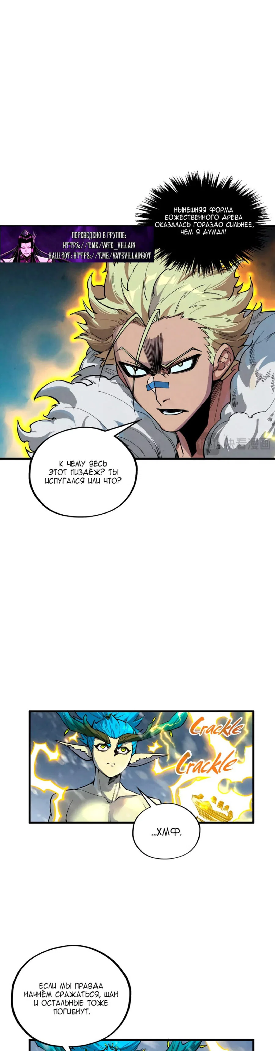 Read Сильнейший во все времена RU Manga Online