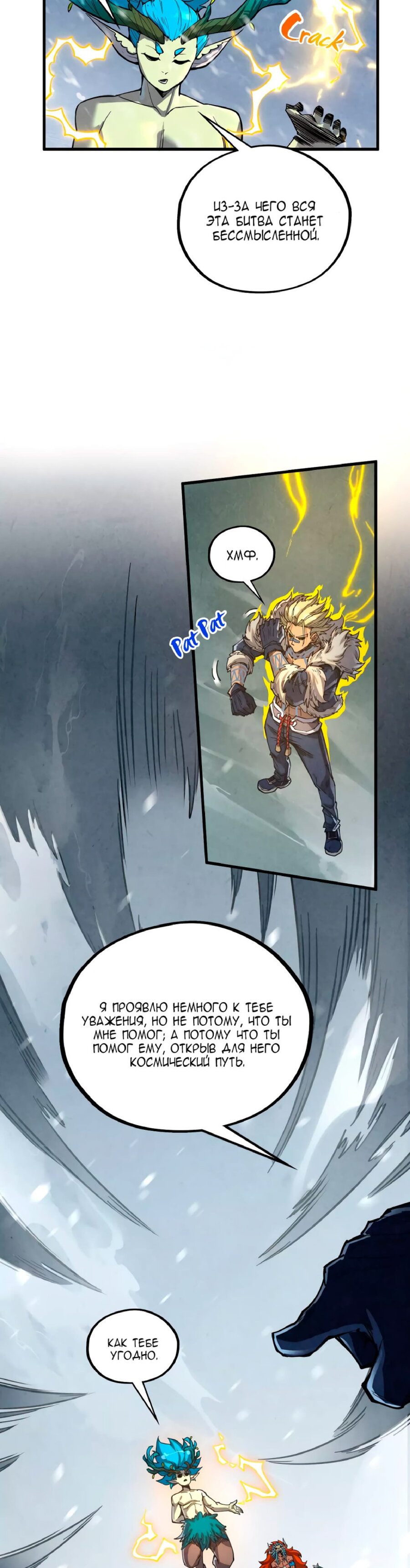 Read Сильнейший во все времена RU Manga Online