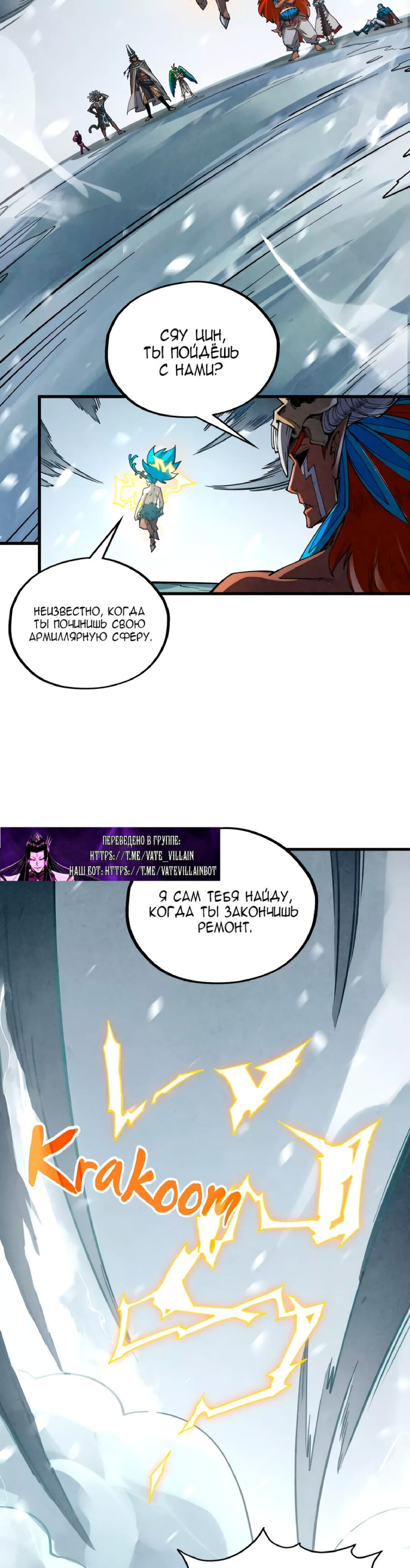 Read Сильнейший во все времена RU Manga Online