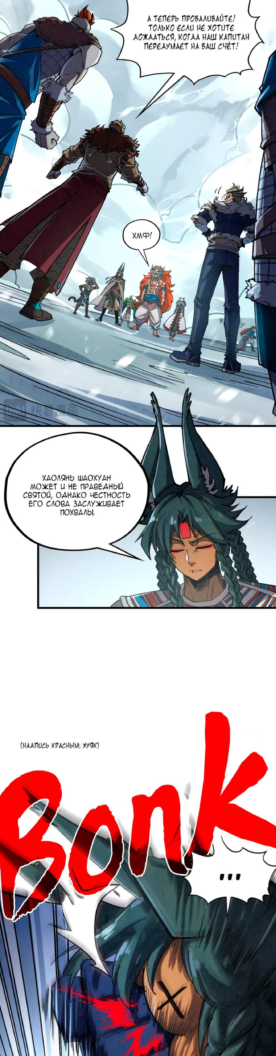 Read Сильнейший во все времена RU Manga Online