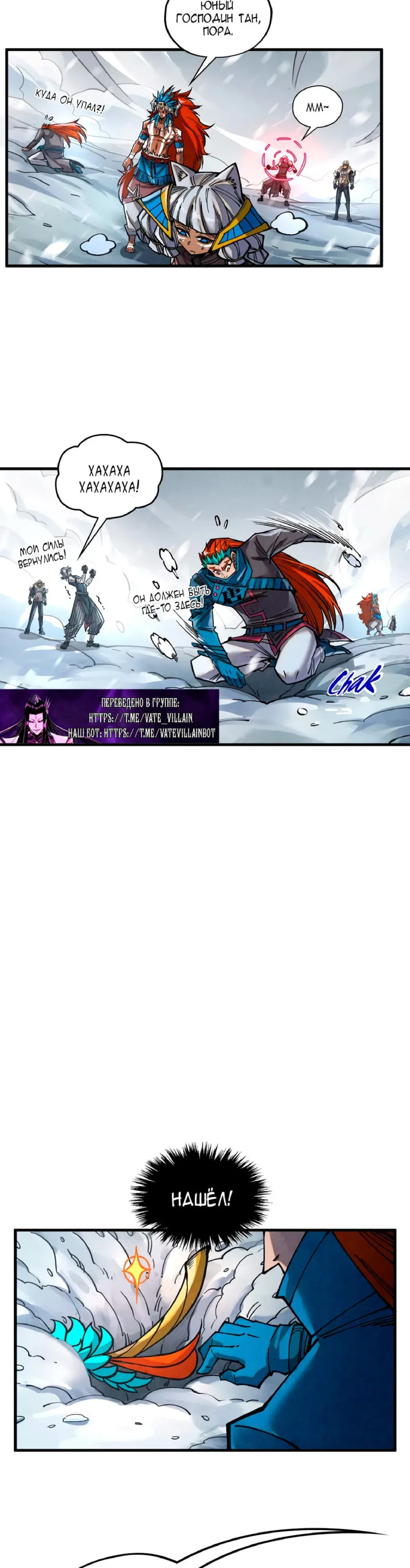 Read Сильнейший во все времена RU Manga Online