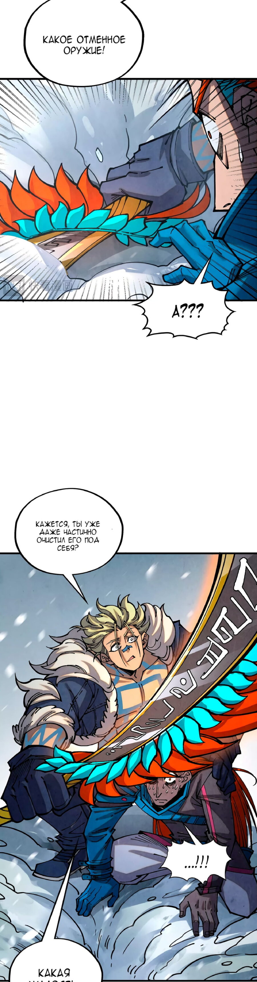 Read Сильнейший во все времена RU Manga Online